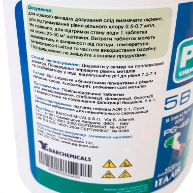 Таблетки длительного хлора 5 в 1 Barchemicals, 1 кг 