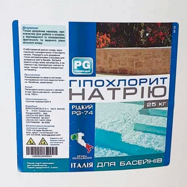 Рідкий хлор для дозуючих станцій Barchemicals, 20 л 