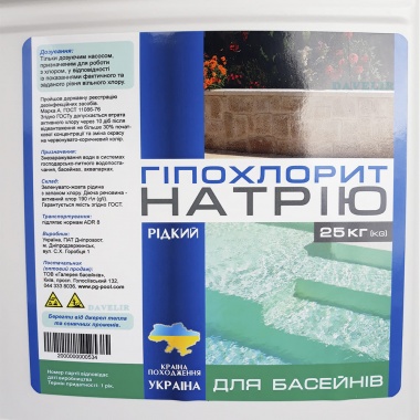Жидкий хлор для дозирующих станций, 20 л
