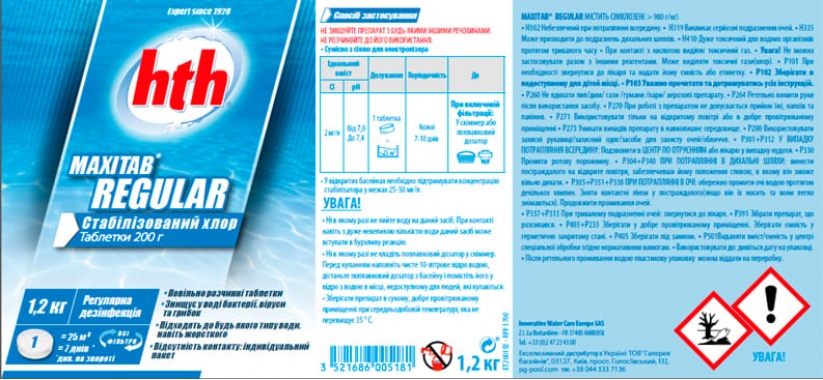 Повільнорозчинні таблетки HTH Maxitab Regular - 1,2 кг