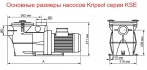 Насос Kripsol KSE 300 Т1 IE3 (380 В, 29.5 м3/ч, 3 НР)