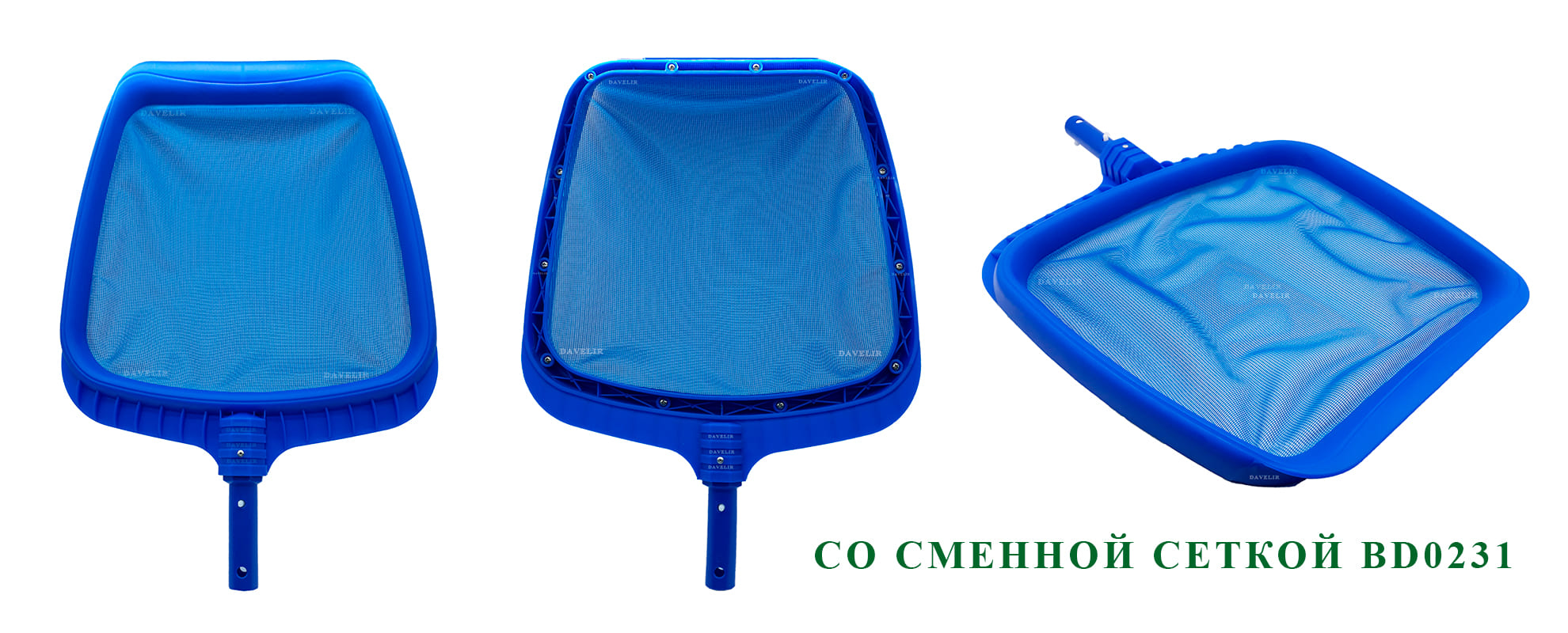 Сочок для бассейна Bridge BD0231