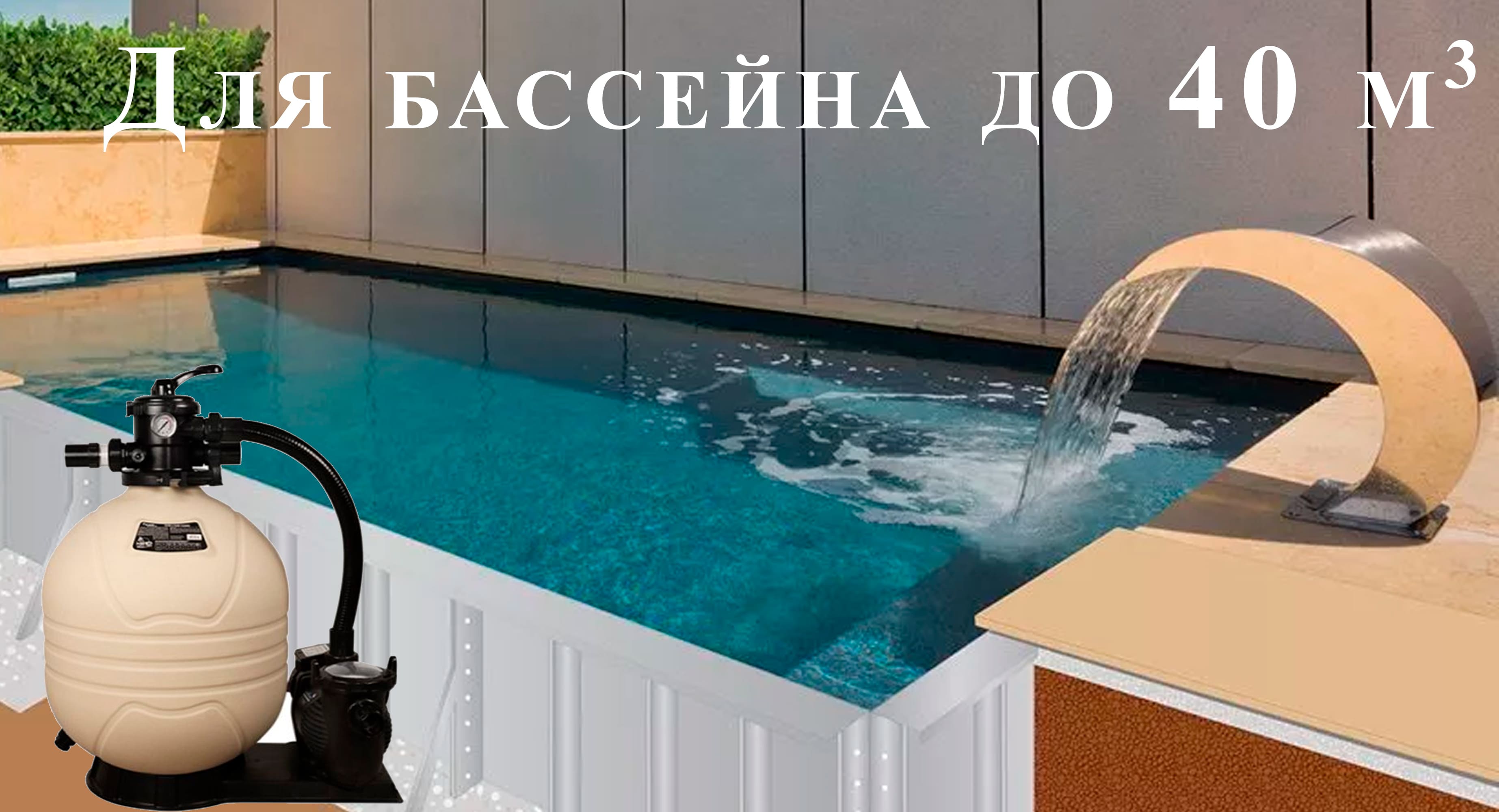 Песочная фильтрационная установка Emaux FSM 20