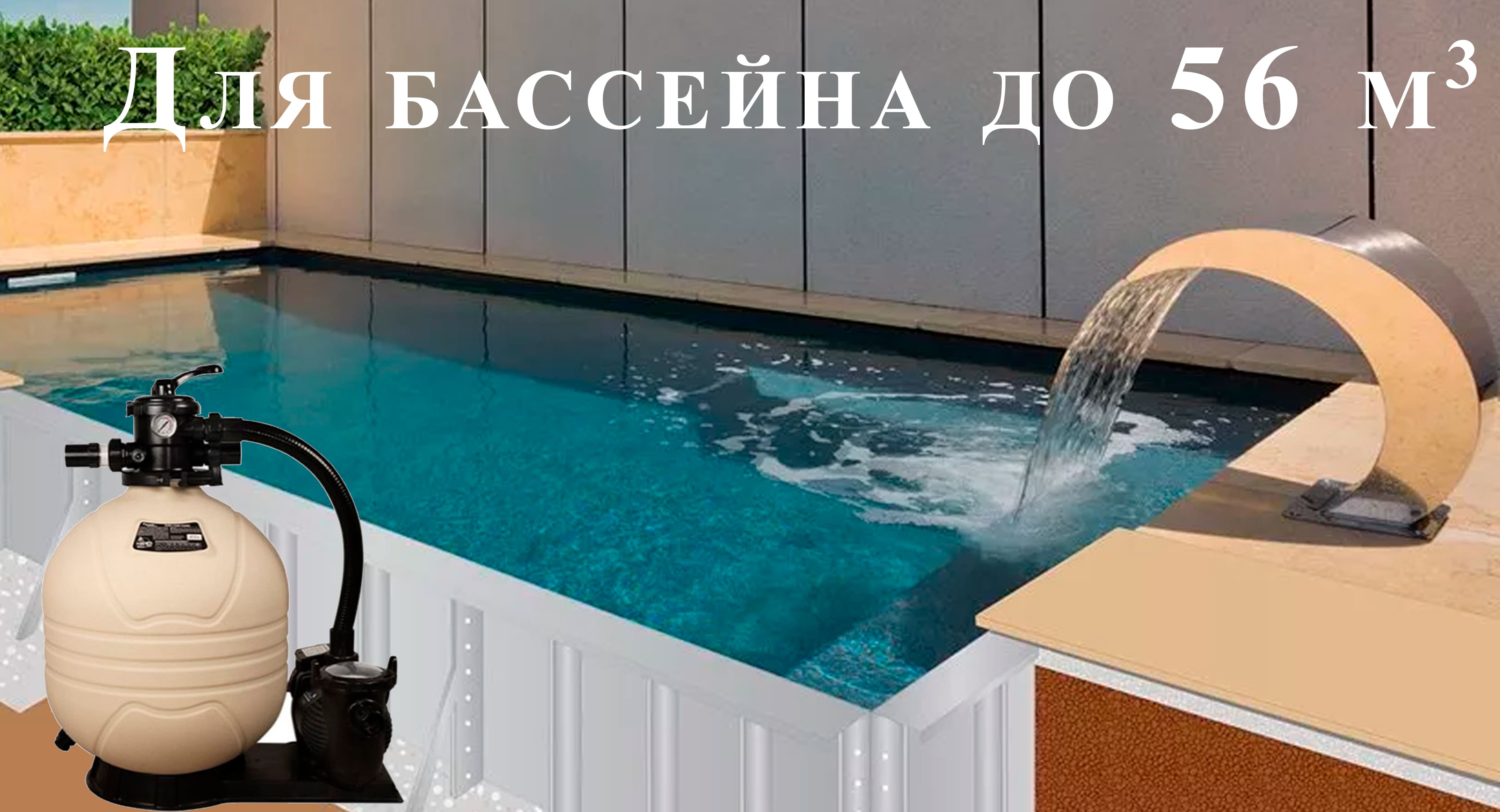 Песочная фильтрационная установка Emaux FSM 24